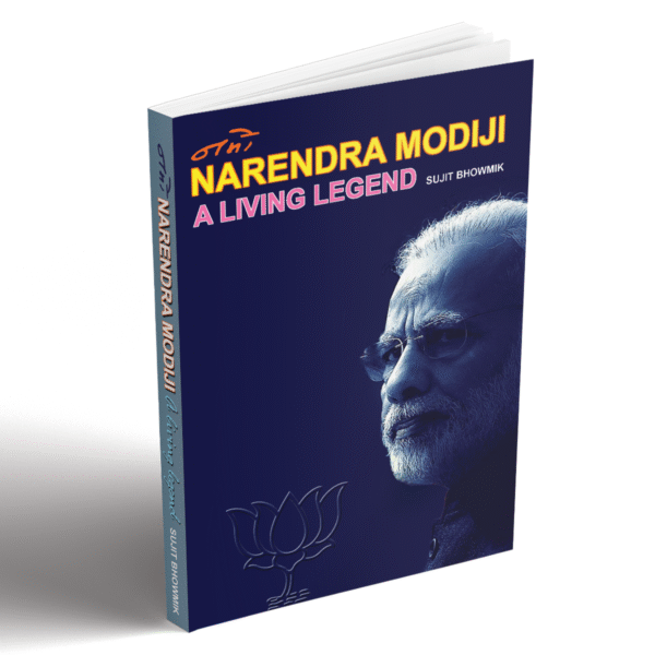 modi2 নরেন্দ্র মোদীজি – এক প্রেরণাদায়ক নেতৃত্বের গল্প
